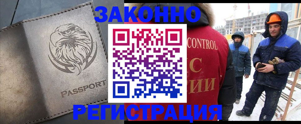 прописка от собственника в Воскресенске