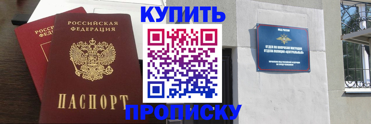 регистрация в Воскресенске